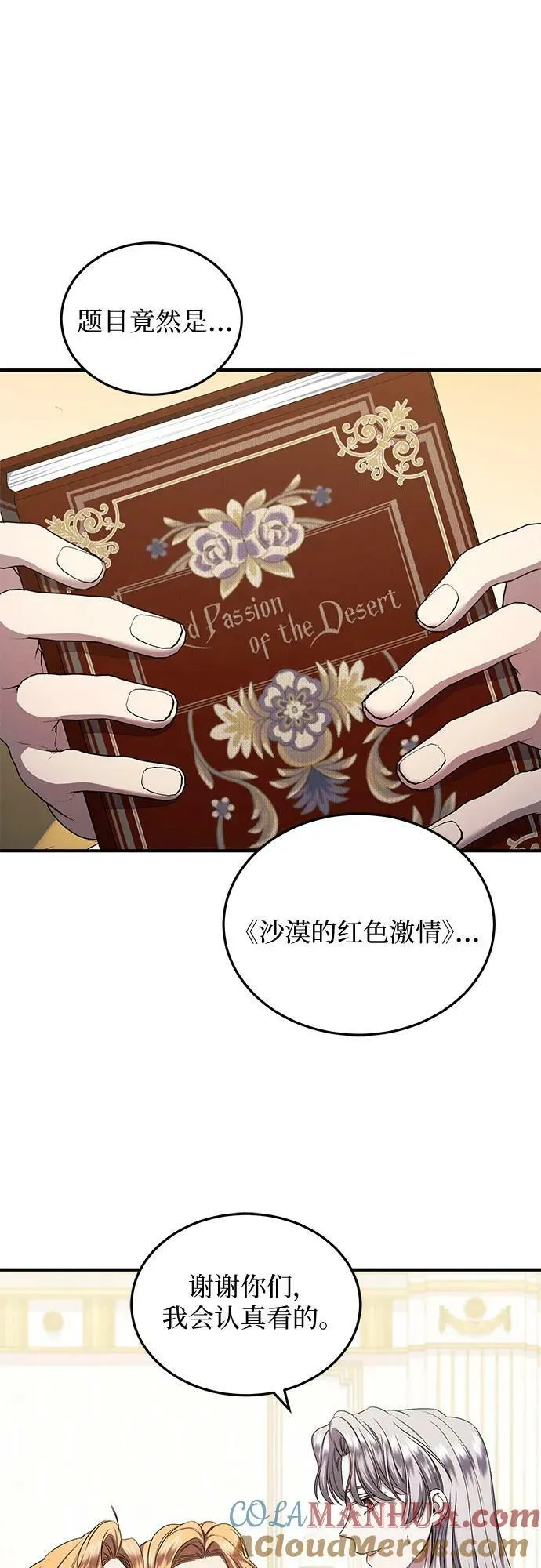 第26话 第7页