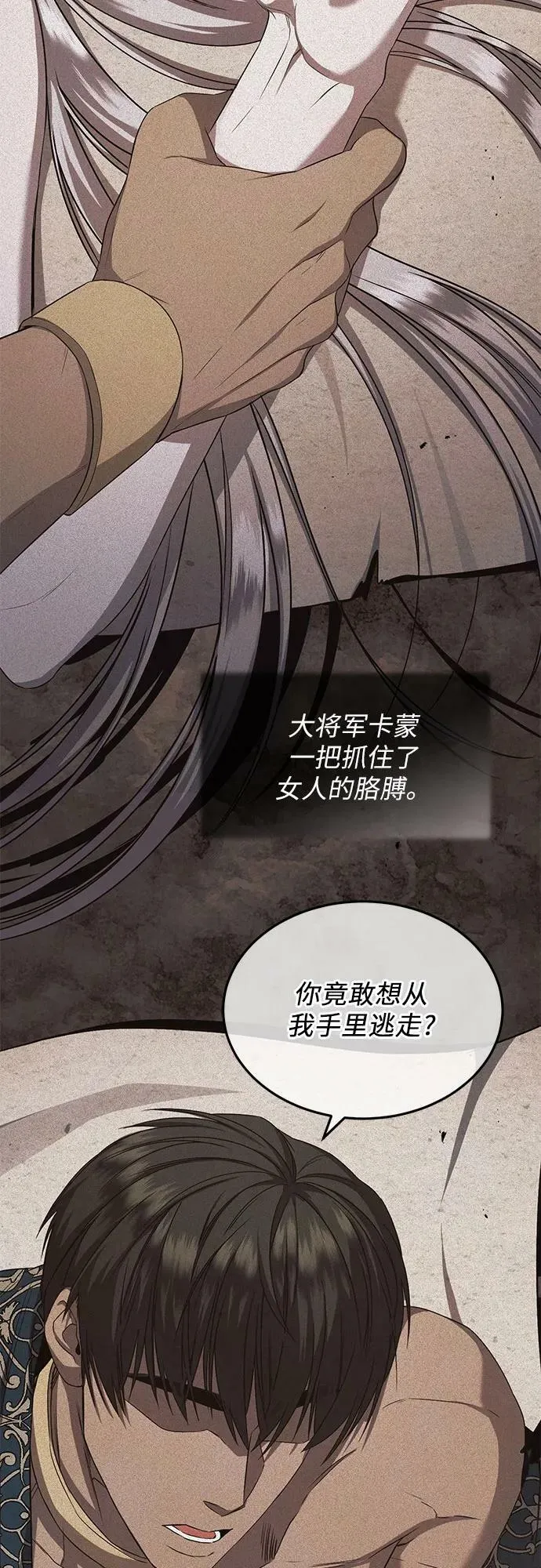 第26话 第12页