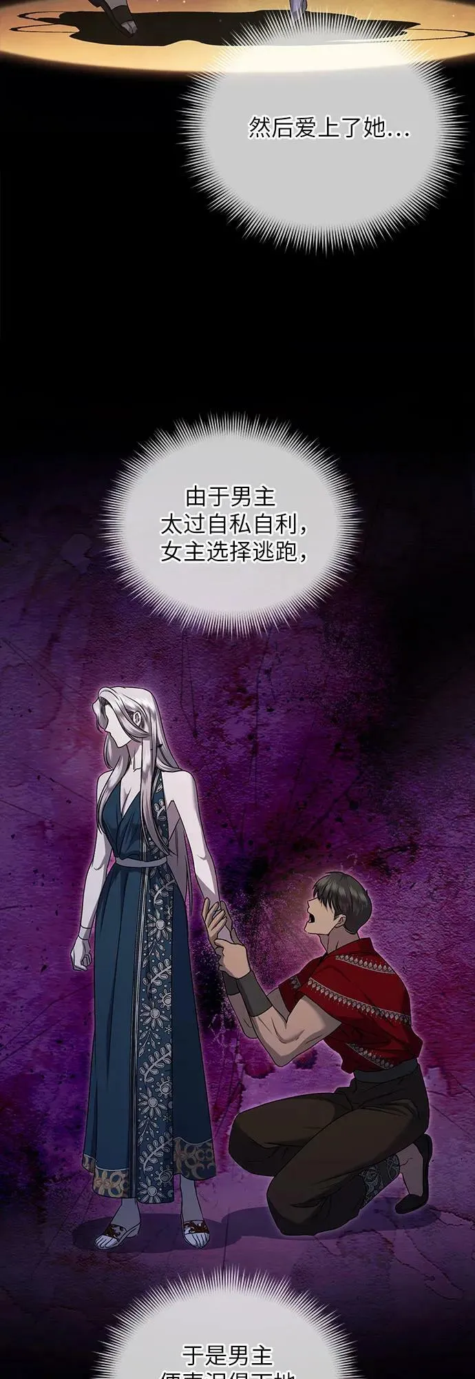 第26话 第20页