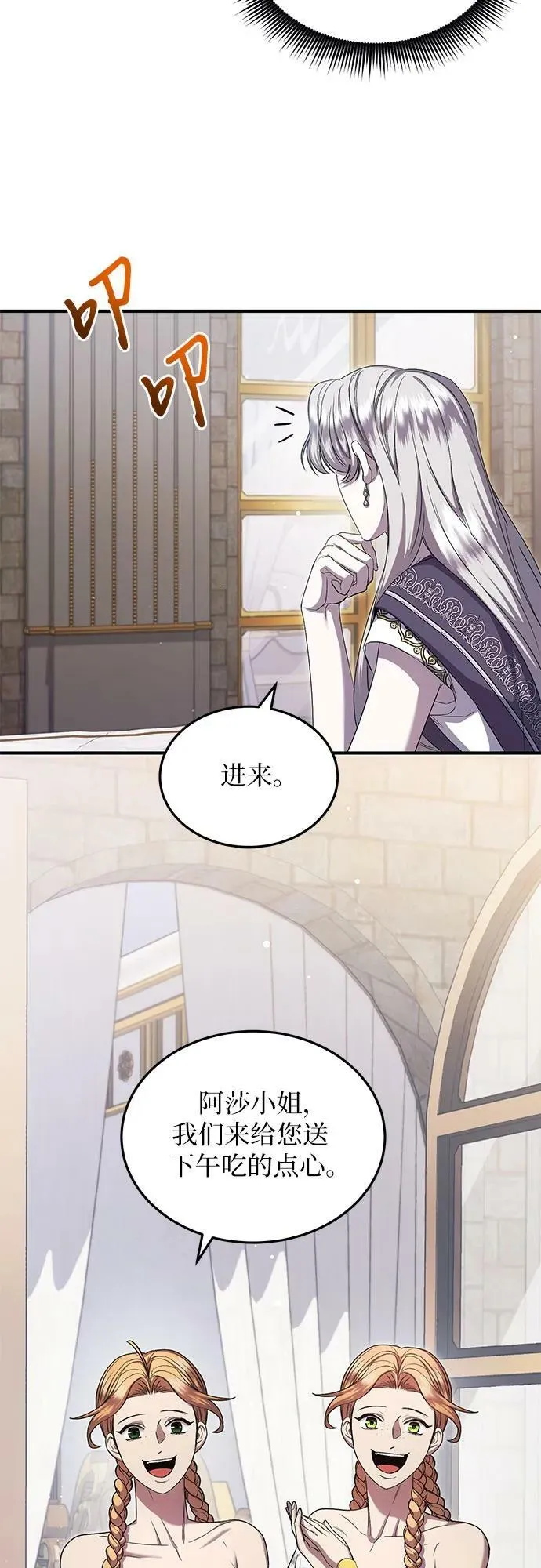 第26话 第23页