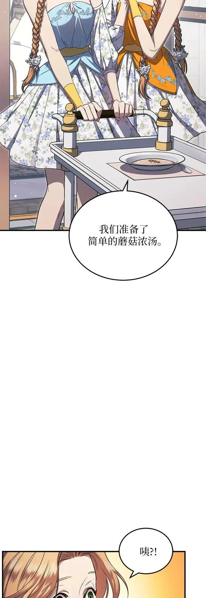 第26话 第24页
