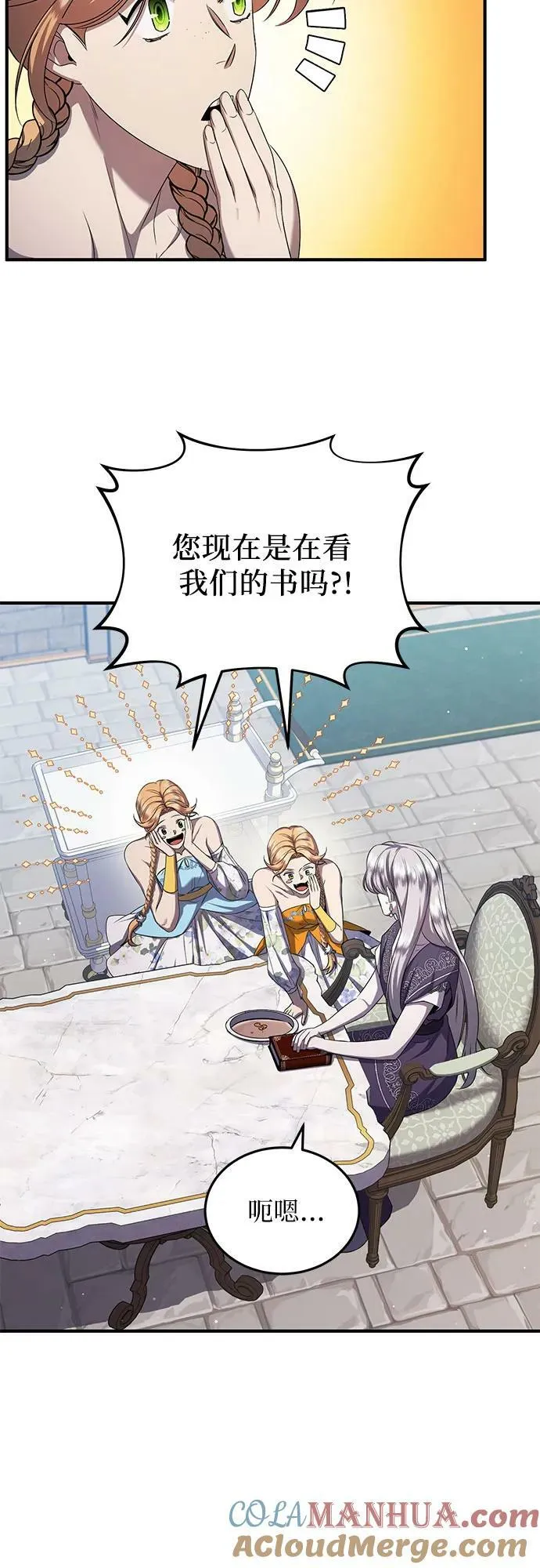 第26话 第25页