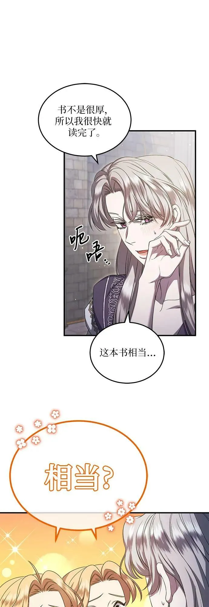 第26话 第27页