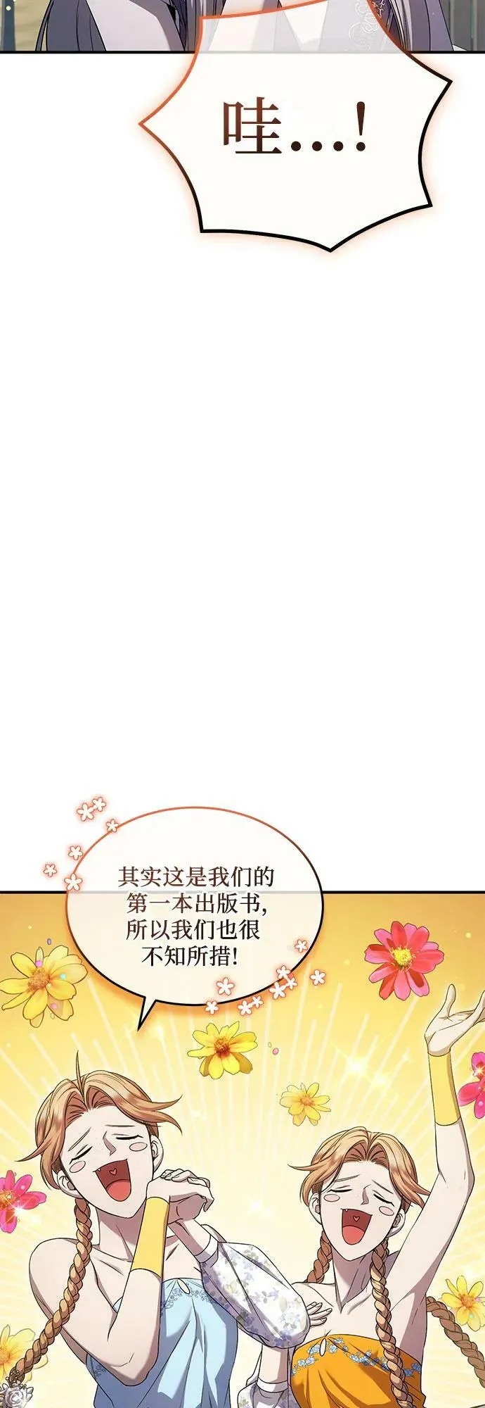 第26话 第29页