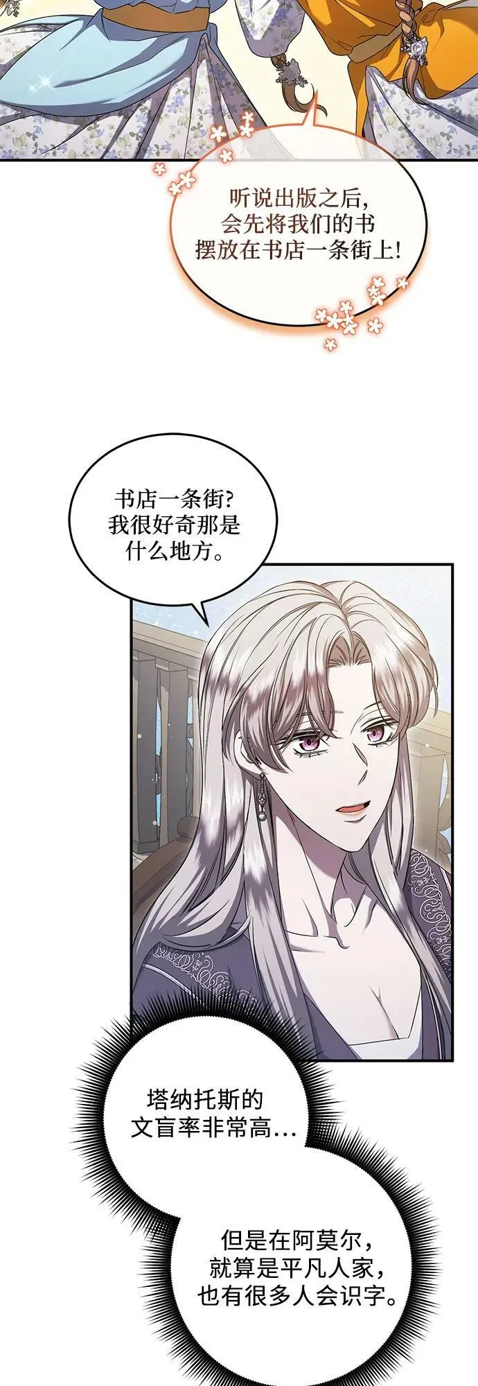 第26话 第30页