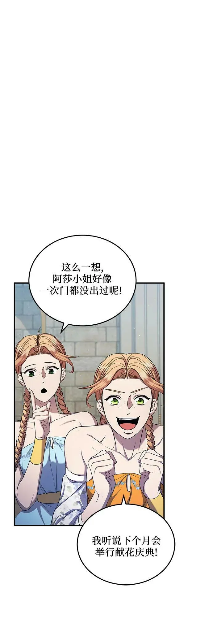 第26话 第32页
