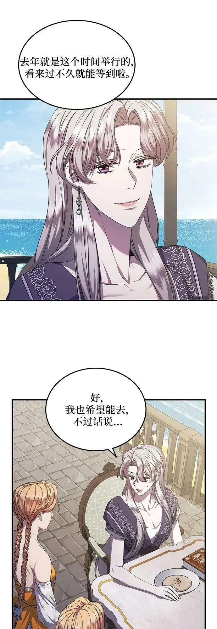 第26话 第33页