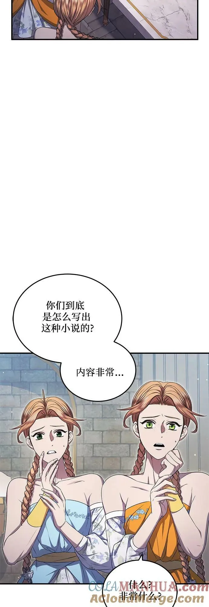 第26话 第34页
