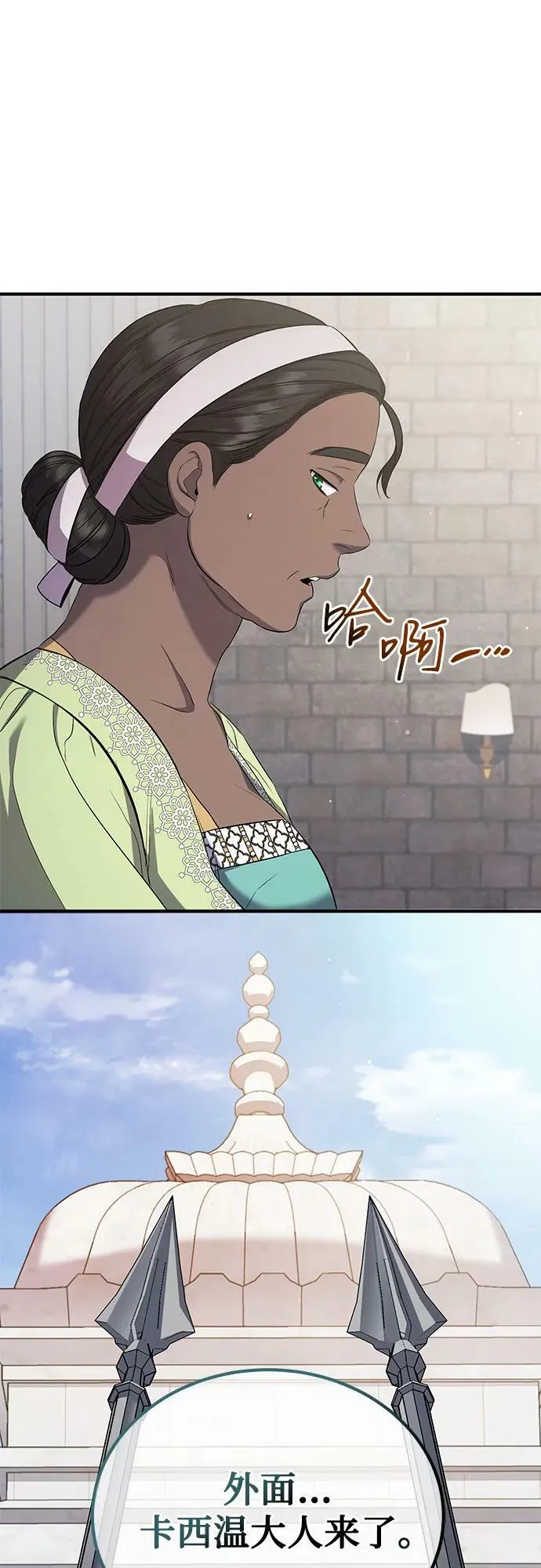 第26话 第47页