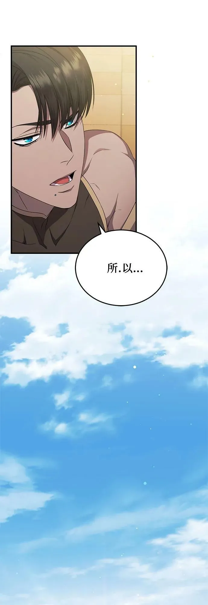 第26话 第51页