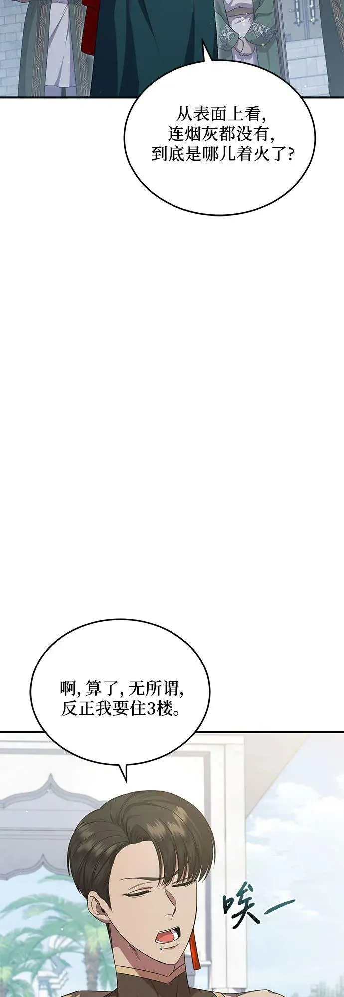 第26话 第53页