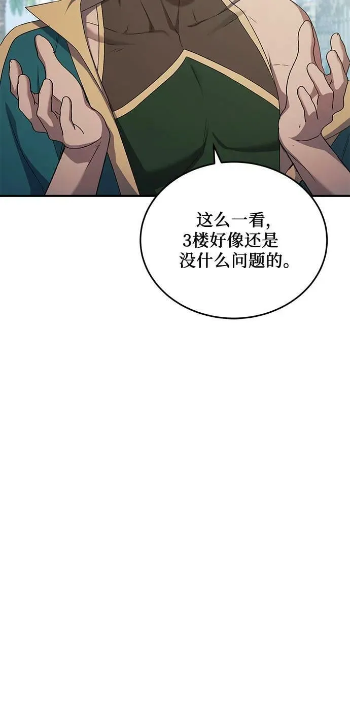 第26话 第54页