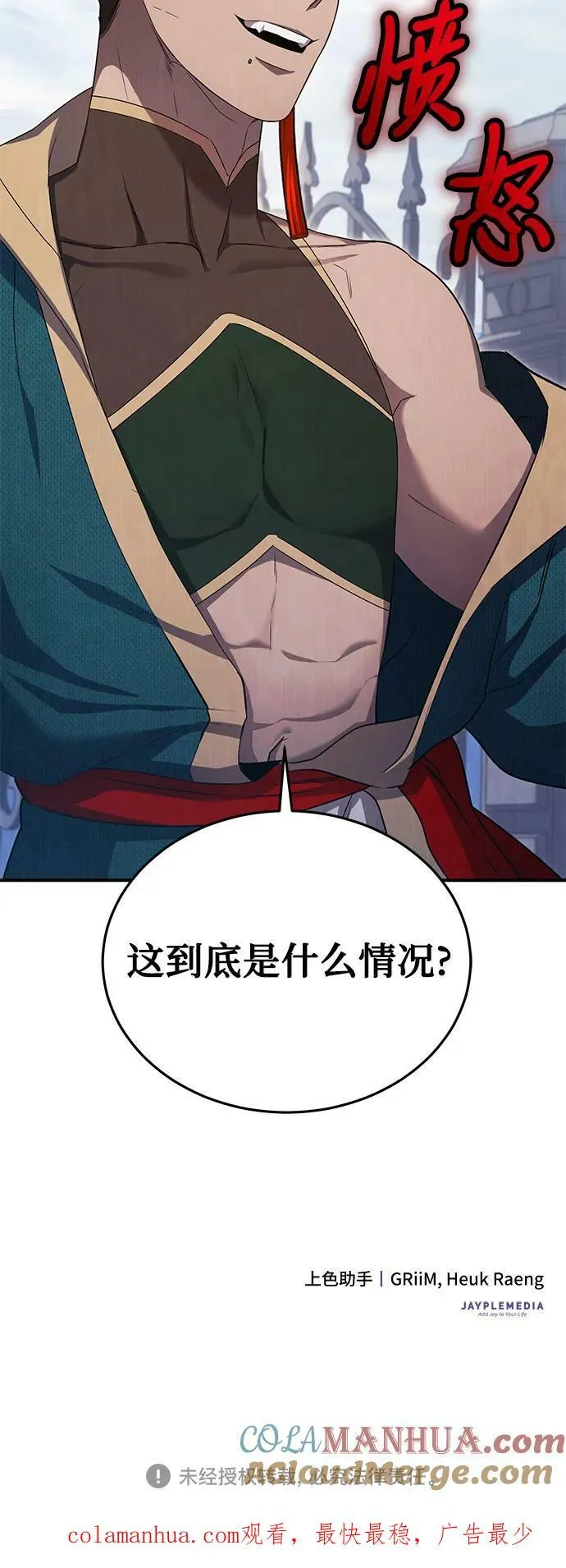 第26话 第58页