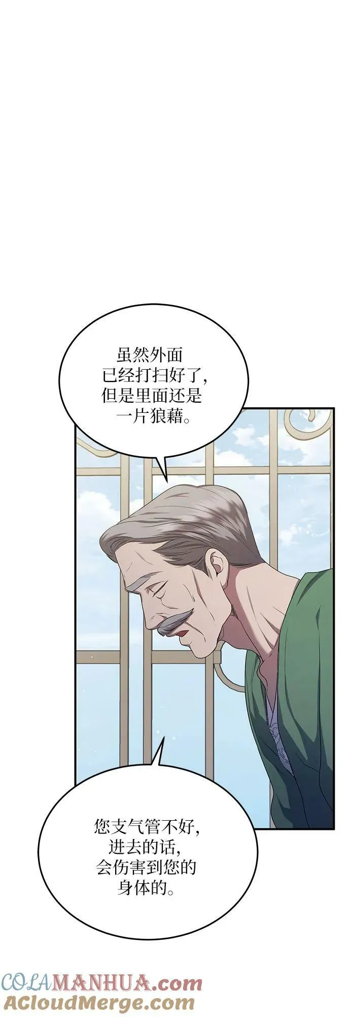 第27话 第4页