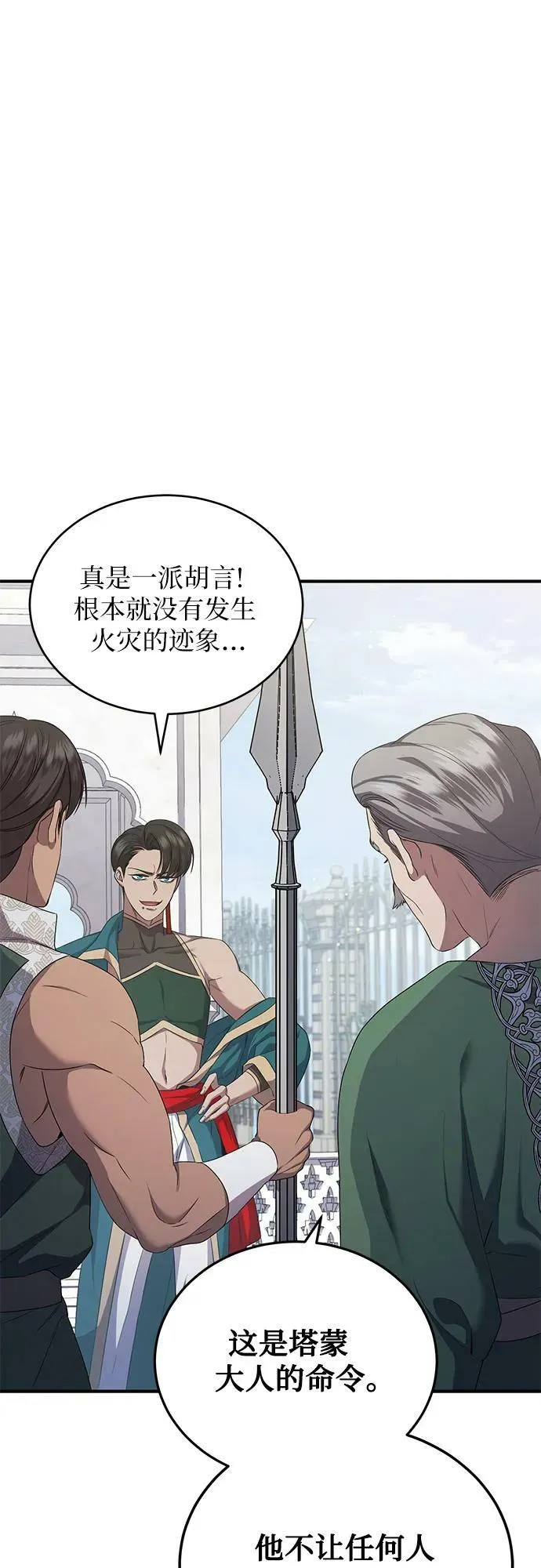 第27话 第5页