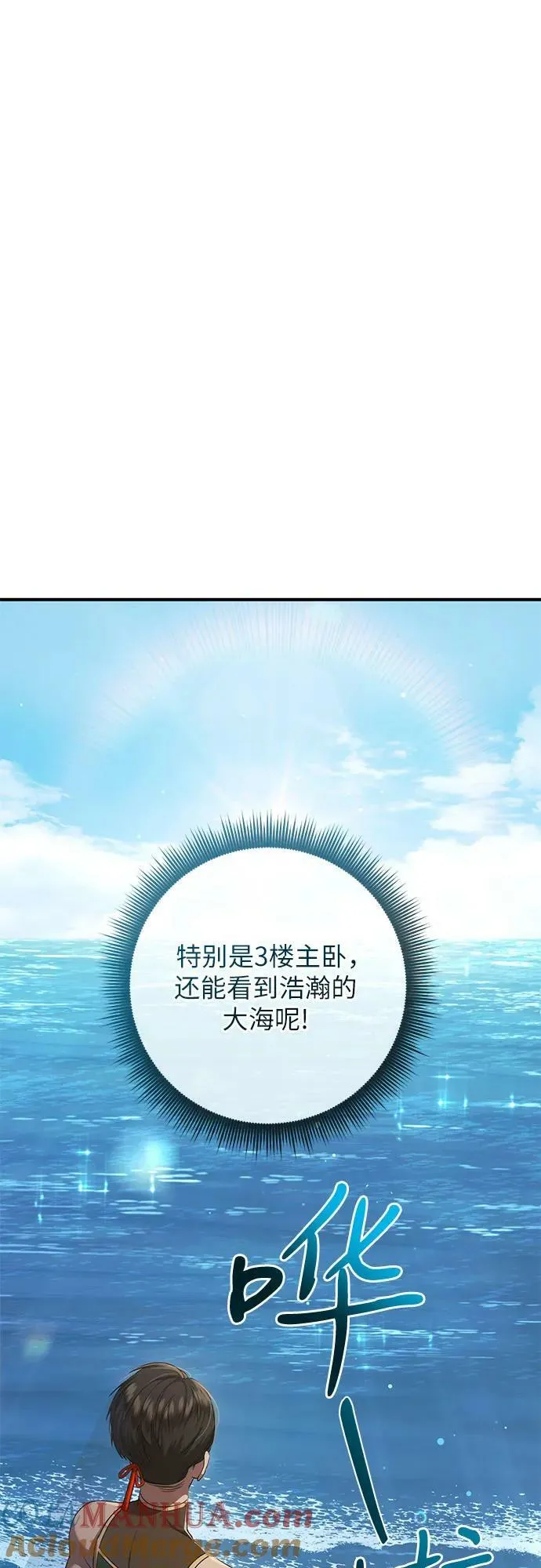 第27话 第7页