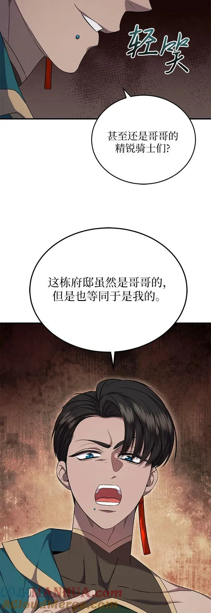 第27话 第10页