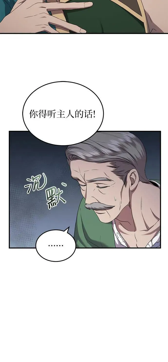 第27话 第11页