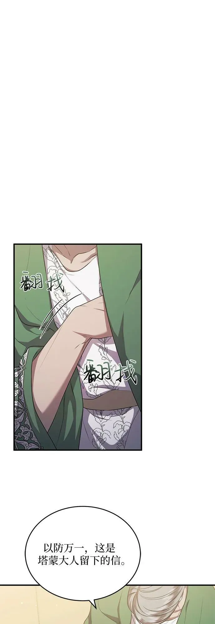 第27话 第12页