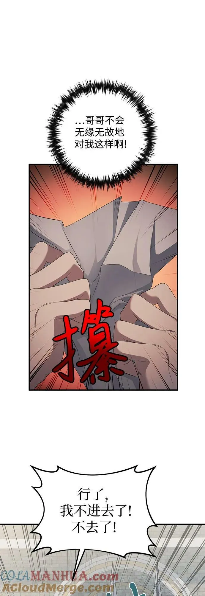 第27话 第16页
