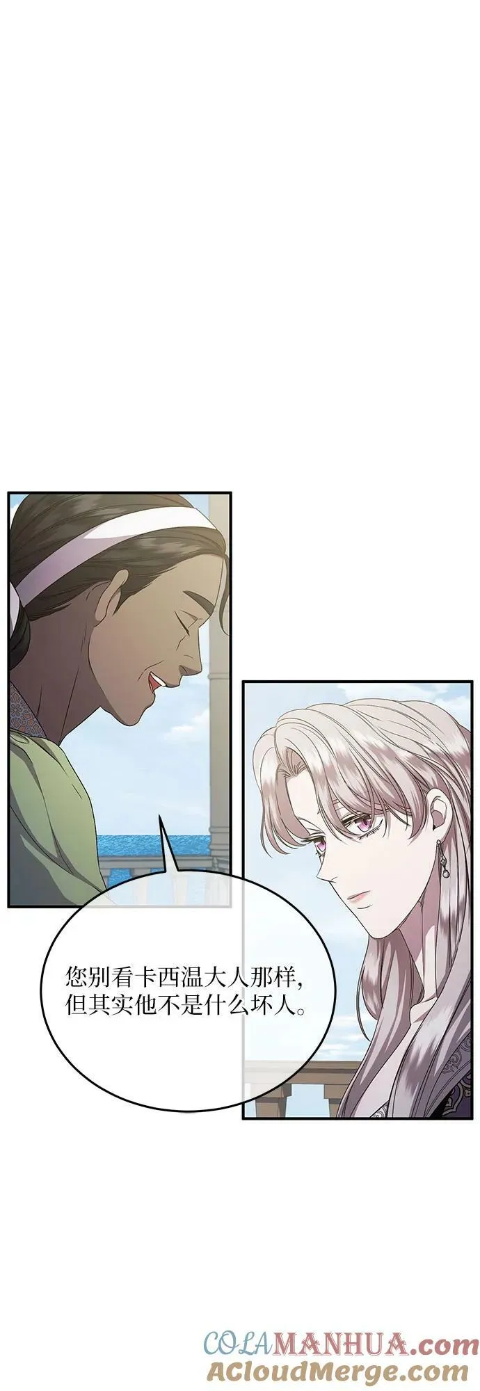 第27话 第22页