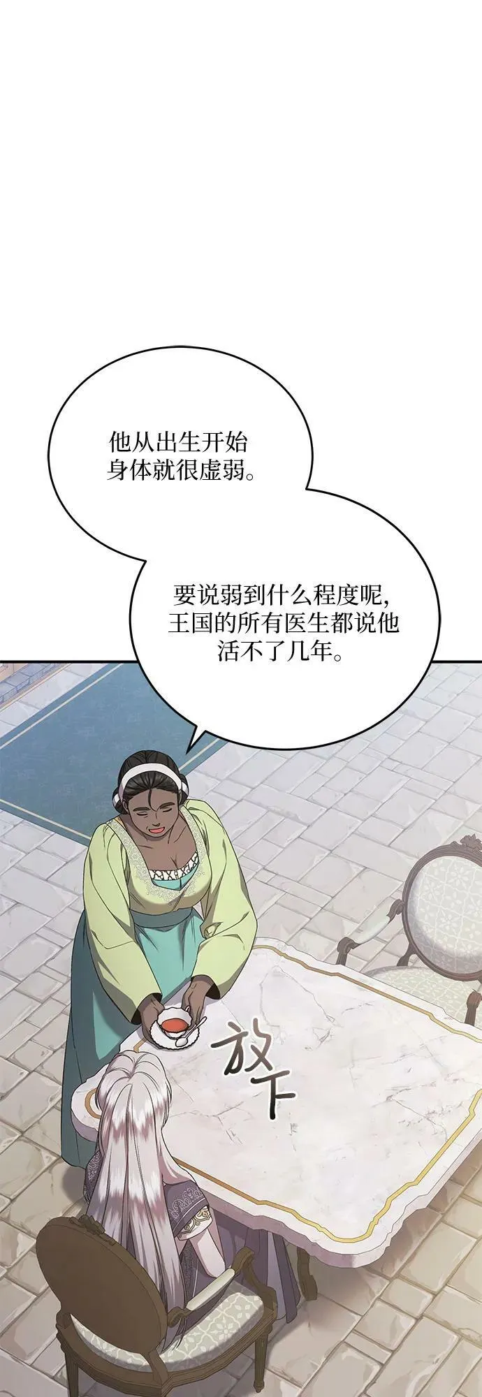 第27话 第23页
