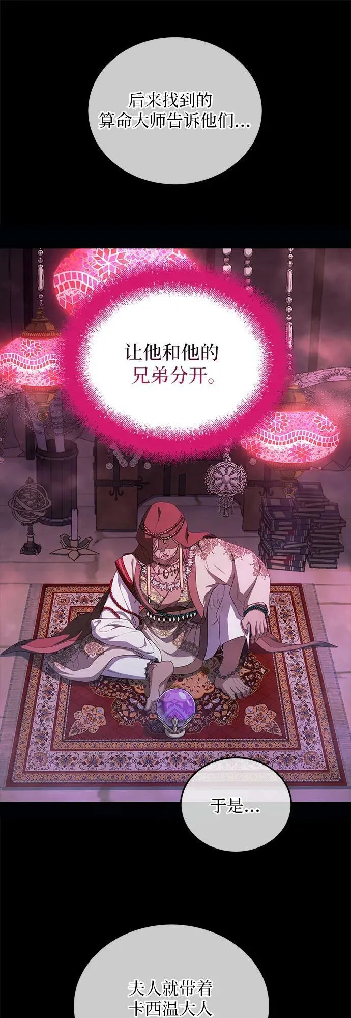 第27话 第27页