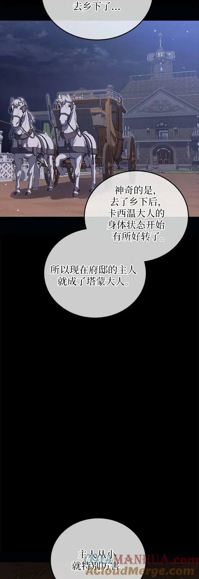 第27话 第28页