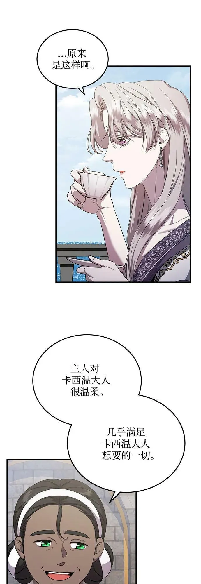 第27话 第32页