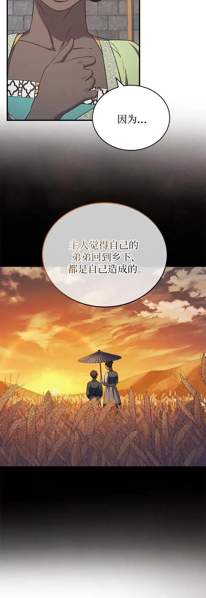 第27话 第33页