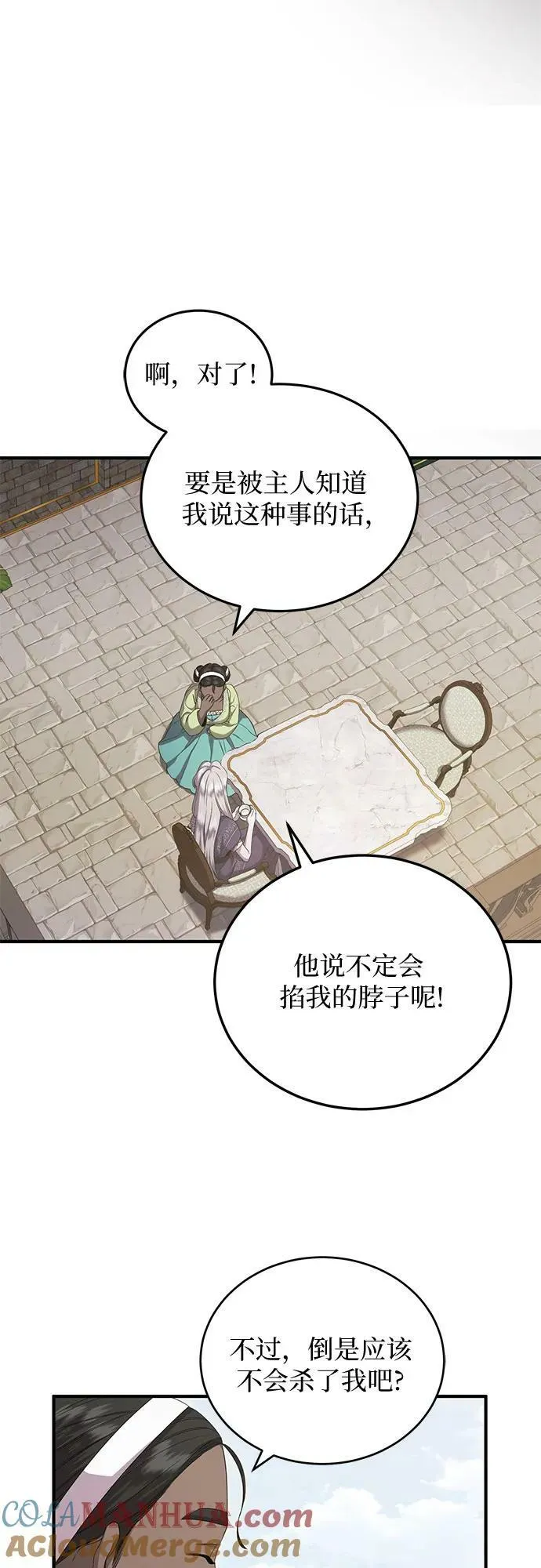 第27话 第34页