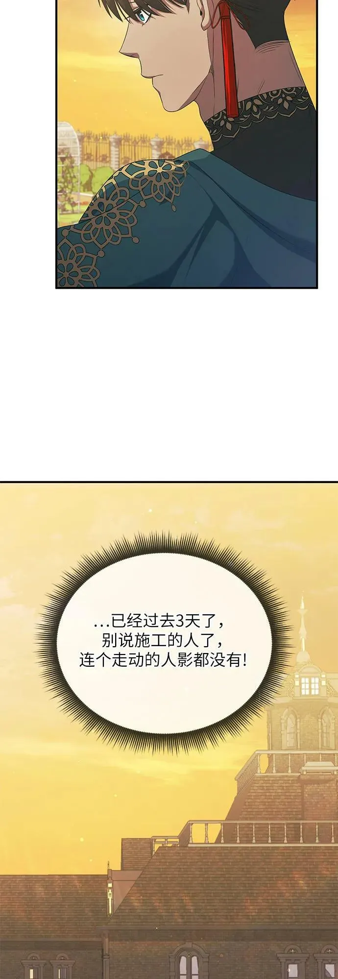 第27话 第39页