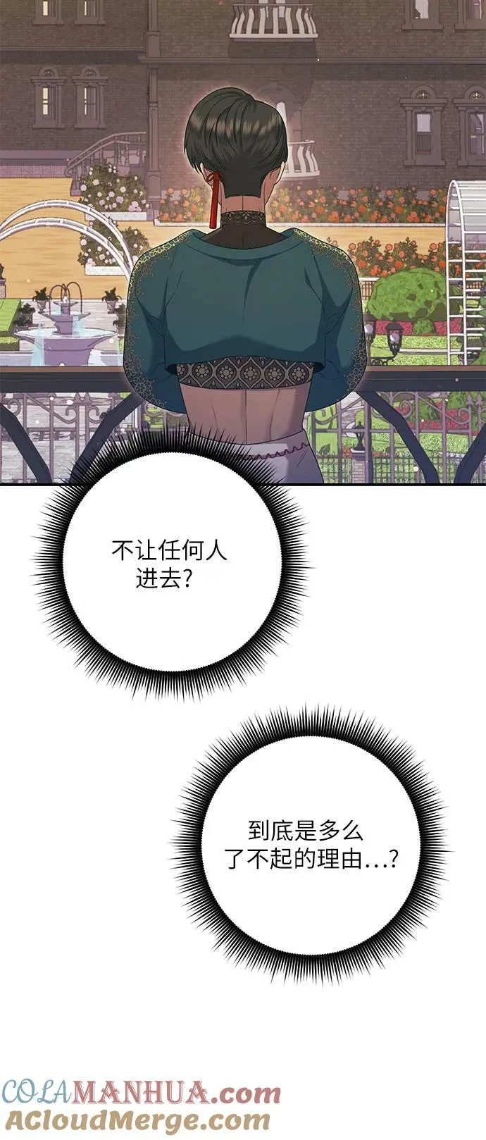 第27话 第40页
