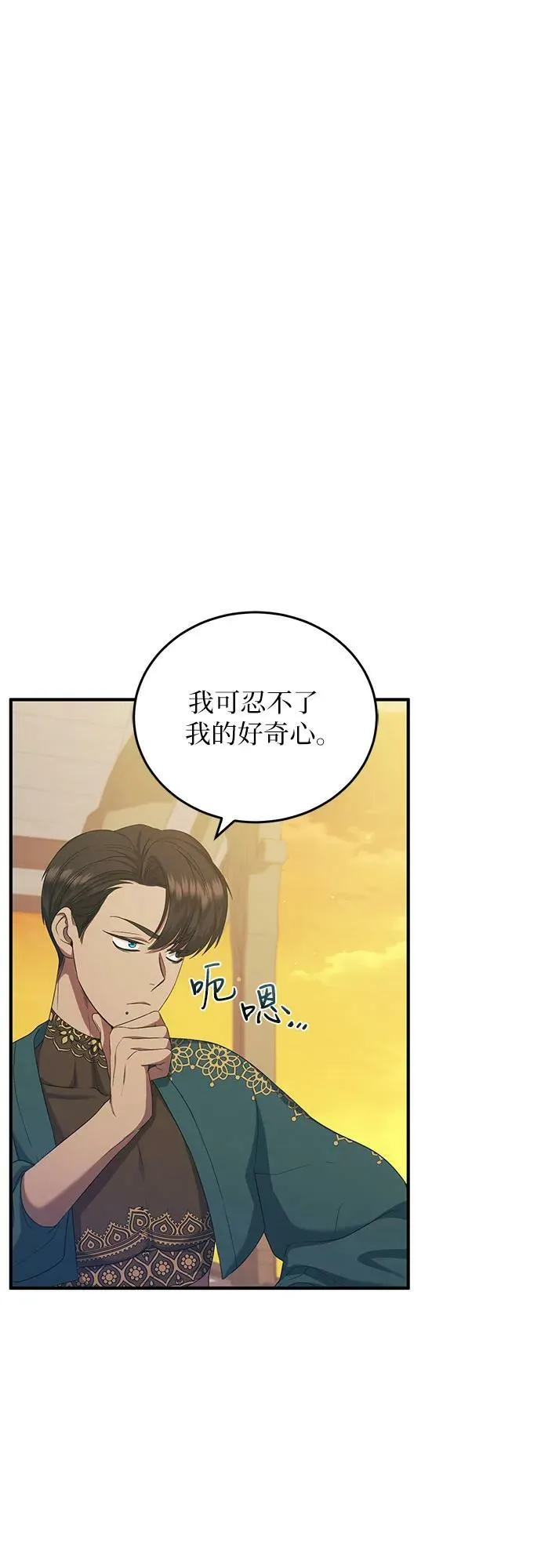 第27话 第41页