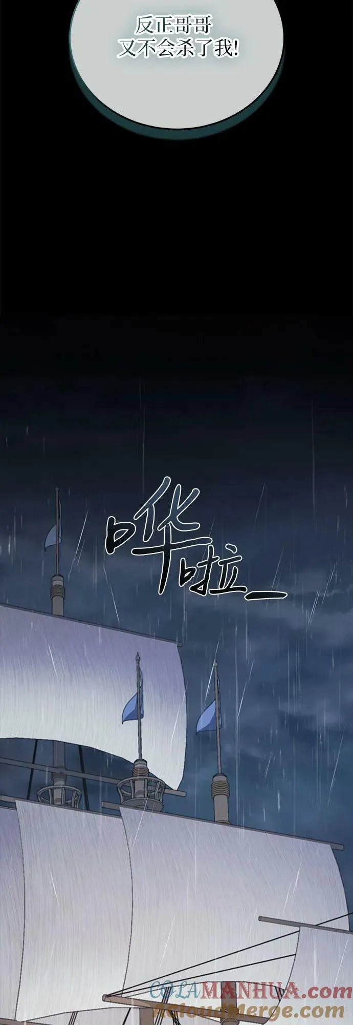 第27话 第43页
