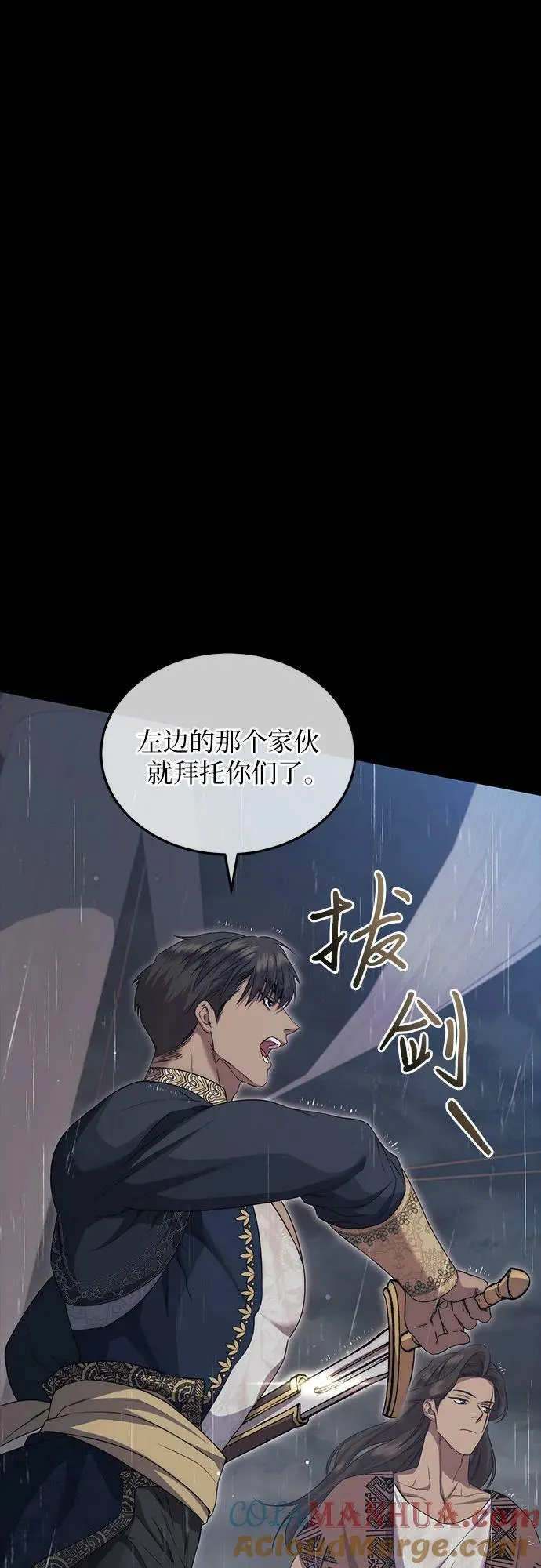 第27话 第49页