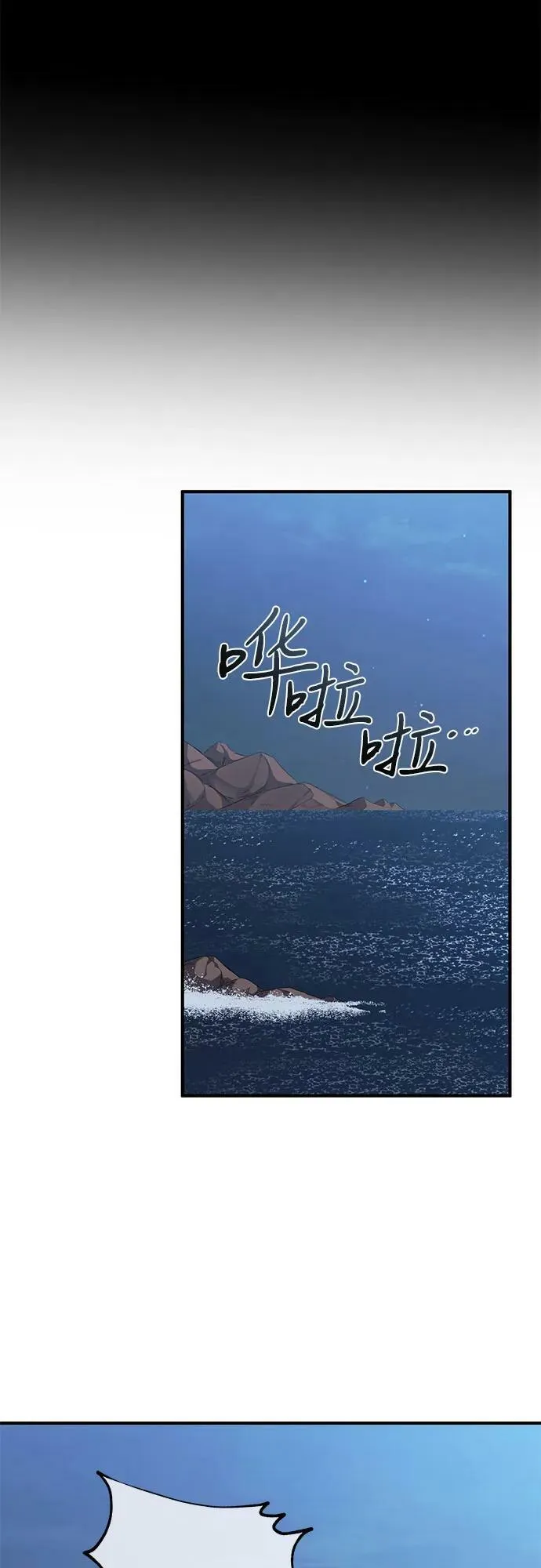 第27话 第53页