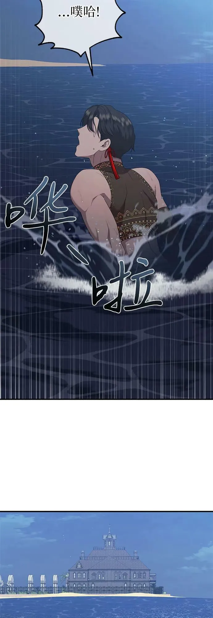 第27话 第54页