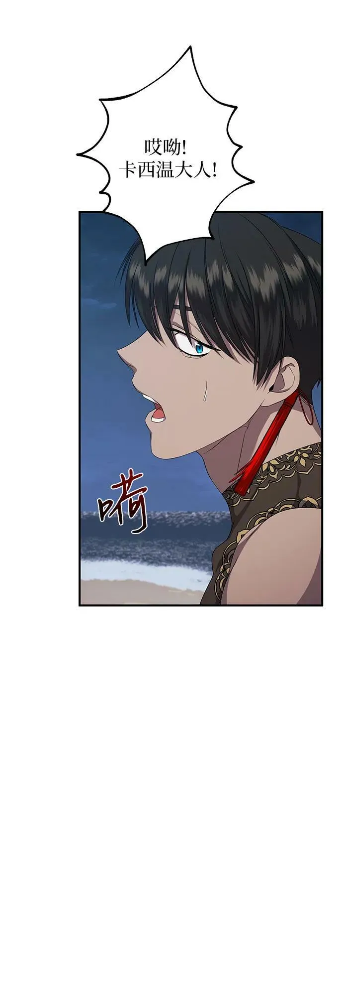 第27话 第66页