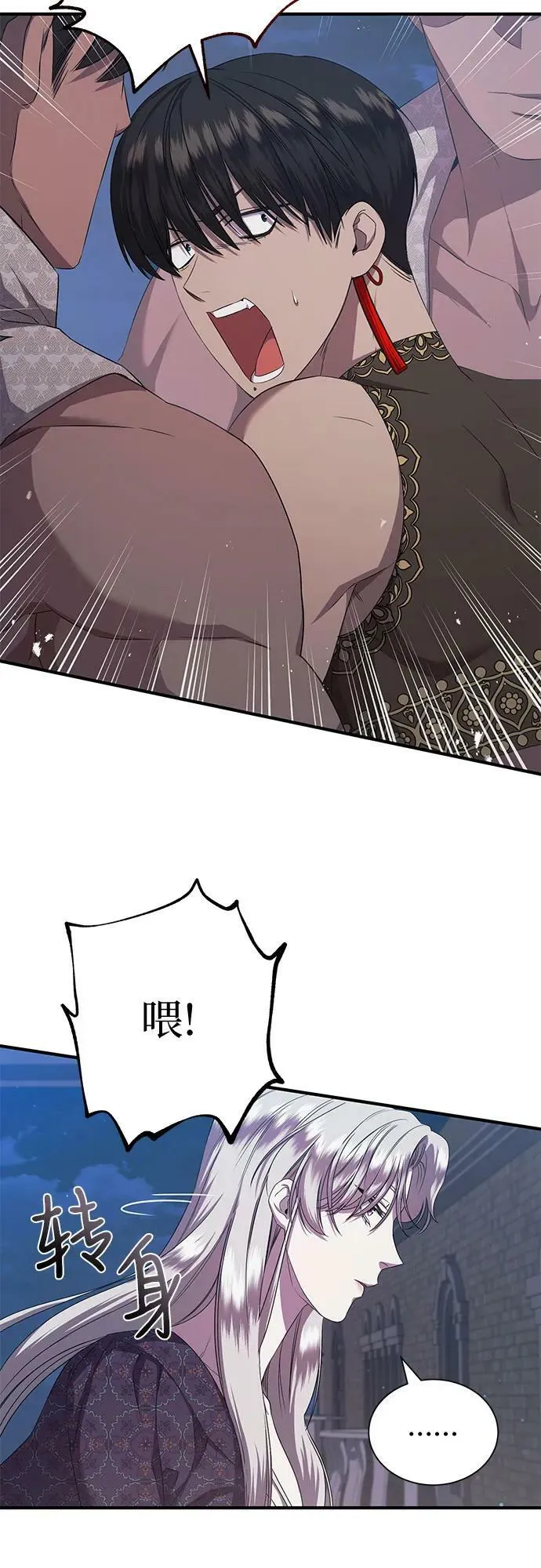 第27话 第69页