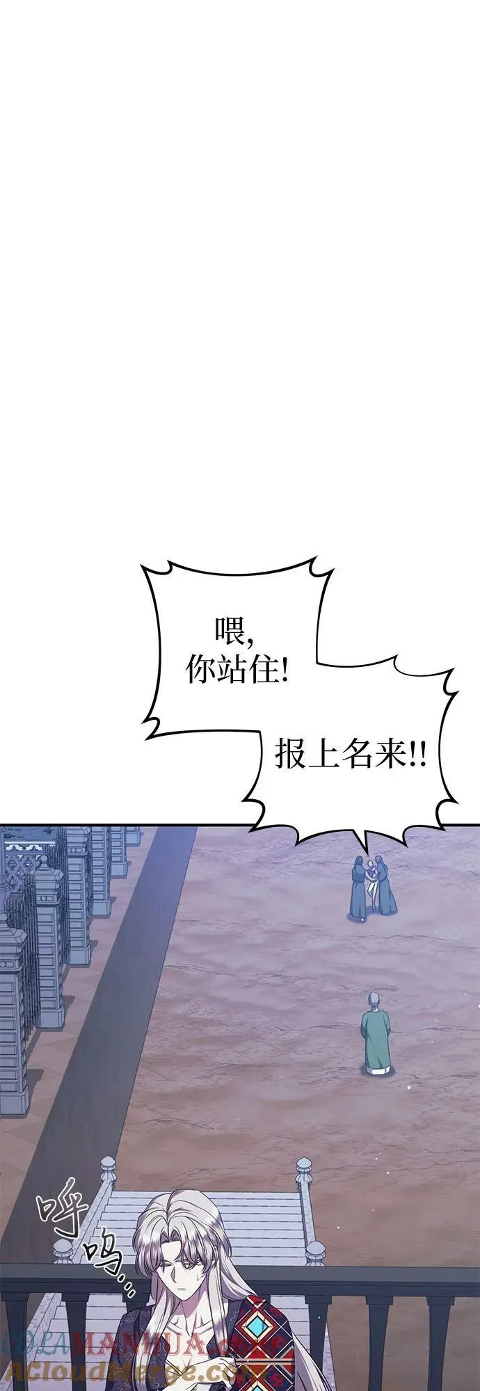第27话 第70页