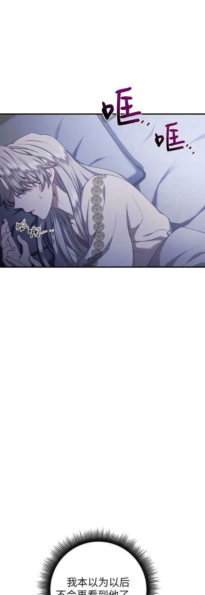 第28话 第3页
