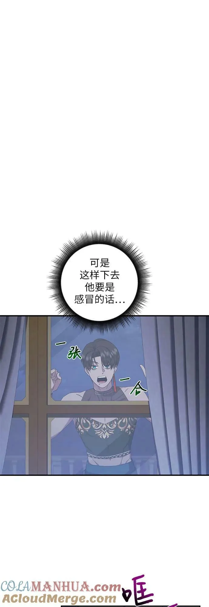 第28话 第7页