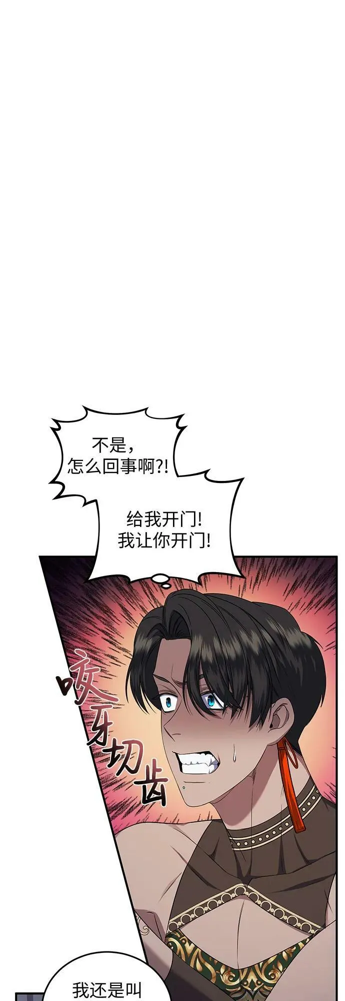 第28话 第14页