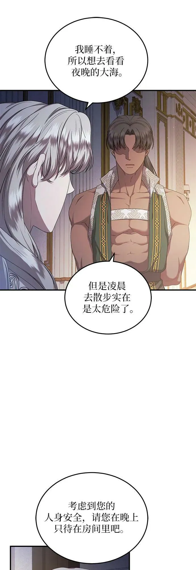 第28话 第17页