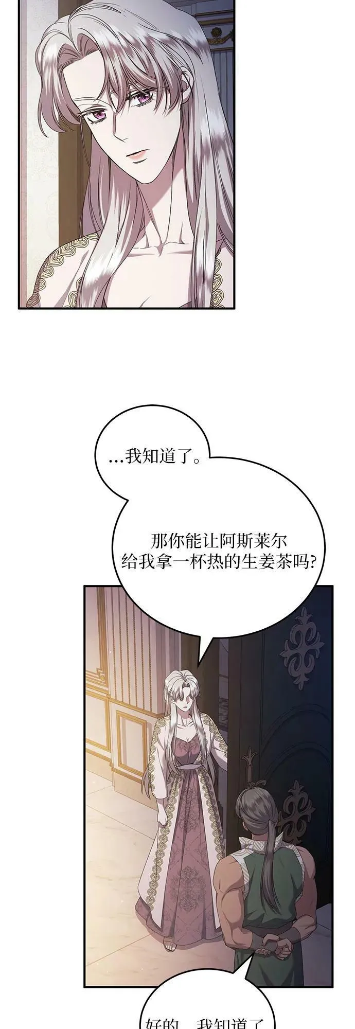 第28话 第18页
