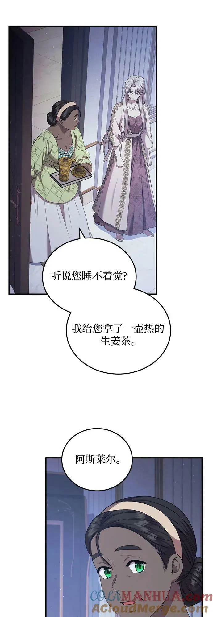 第28话 第22页