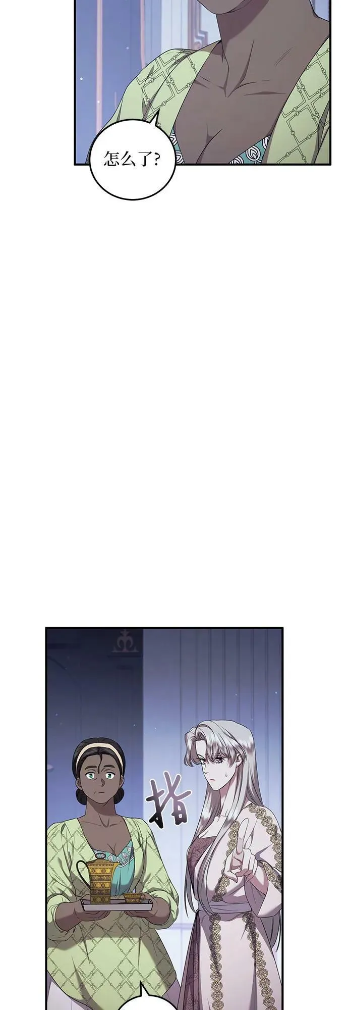 第28话 第23页