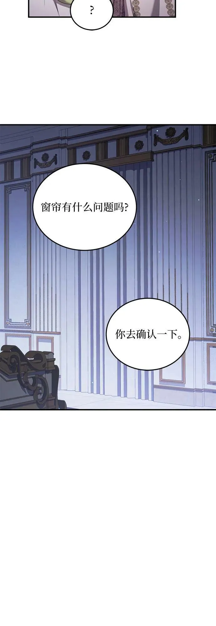 第28话 第24页