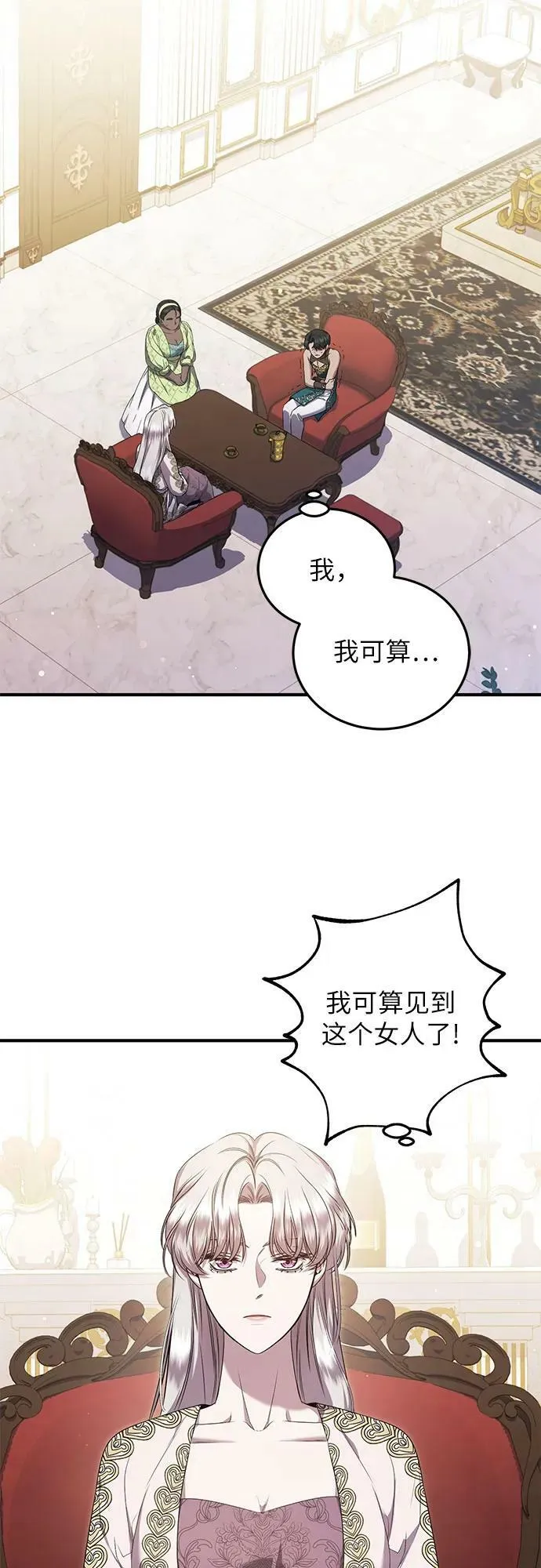 第28话 第29页